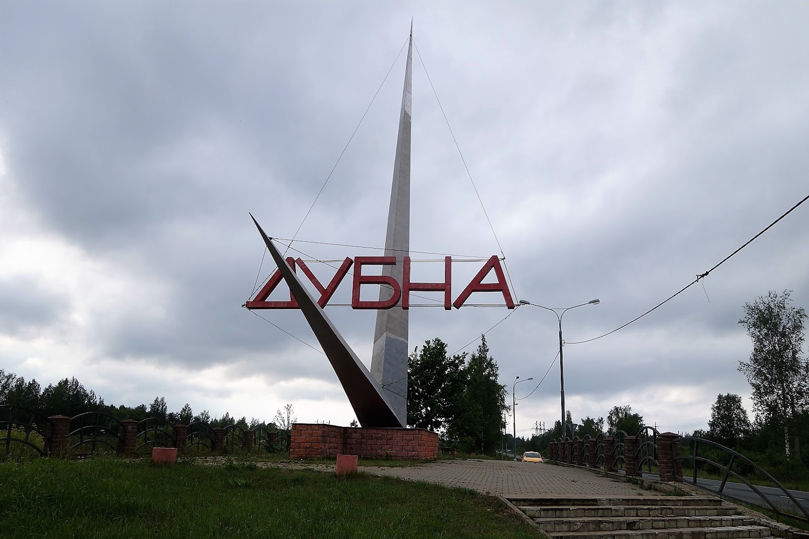 Стелла дубна Стелла дубна