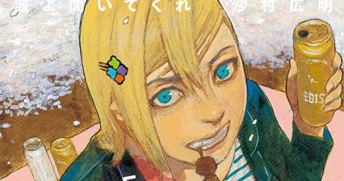 Harumi Pride Lyrics Tv Anime Nami Yo Kiite Kure Ed