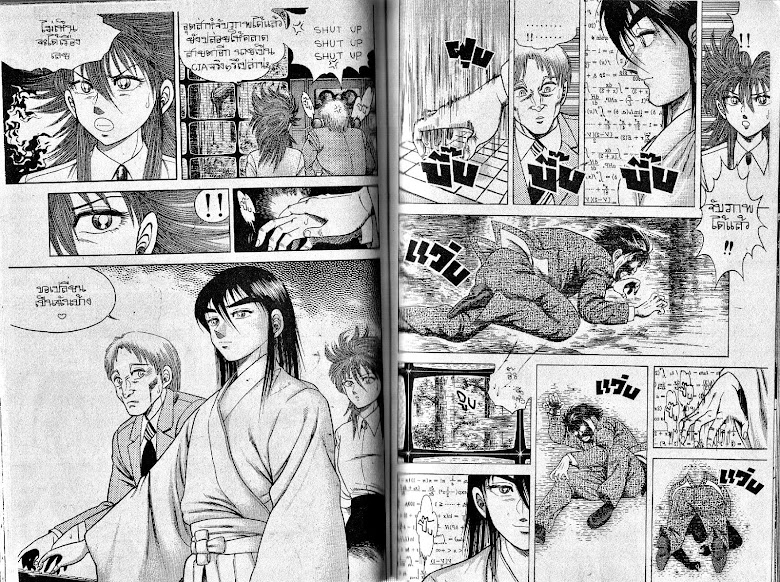 Kotaro Makaritoru! - หน้า 68