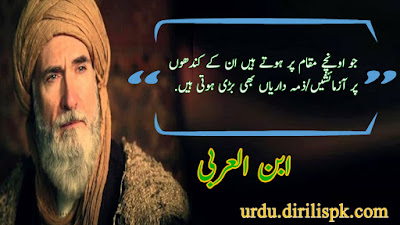 Golden-Words-in-Urdu