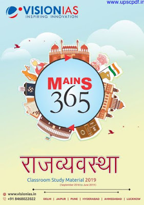 Vision-IAS-Mains-365-Polity-2019-Hindi-PDF-www.upscpdf.in