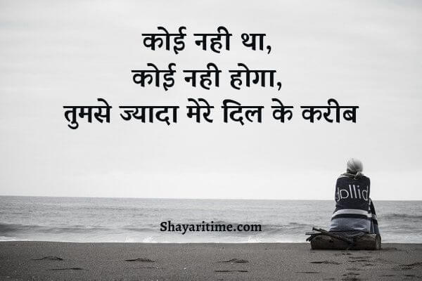 shayari in hindi
