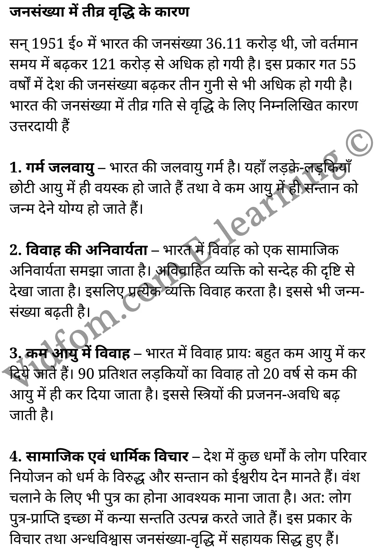 कक्षा 10 सामाजिक विज्ञान के नोट्स हिंदी में एनसीईआरटी समाधान, class 10 Social Science chapter 9, class 10 Social Science chapter 9 ncert solutions in Social Science, class 10 Social Science chapter 9 notes in hindi, class 10 Social Science chapter 9 question answer, class 10 Social Science chapter 9 notes, class 10 Social Science chapter 9 class 10 Social Science chapter 9 in hindi, class 10 Social Science chapter 9 important questions in hindi, class 10 Social Science hindi chapter 9 notes in hindi, class 10 Social Science chapter 9 test, class 10 Social Science chapter 9 class 10 Social Science chapter 9 pdf, class 10 Social Science chapter 9 notes pdf, class 10 Social Science chapter 9 exercise solutions, class 10 Social Science chapter 9, class 10 Social Science chapter 9 notes study rankers, class 10 Social Science chapter 9 notes, class 10 Social Science hindi chapter 9 notes, class 10 Social Science chapter 9 class 10 notes pdf, class 10 Social Science chapter 9 class 10 notes ncert, class 10 Social Science chapter 9 class 10 pdf, class 10 Social Science chapter 9 book, class 10 Social Science chapter 9 quiz class 10 , 10 th class 10 Social Science chapter 9 book up board, up board 10 th class 10 Social Science chapter 9 notes, class 10 Social Science, class 10 Social Science ncert solutions in Social Science, class 10 Social Science notes in hindi, class 10 Social Science question answer, class 10 Social Science notes, class 10 Social Science class 10 Social Science chapter 9 in hindi, class 10 Social Science important questions in hindi, class 10 Social Science notes in hindi, class 10 Social Science test, class 10 Social Science class 10 Social Science chapter 9 pdf, class 10 Social Science notes pdf, class 10 Social Science exercise solutions, class 10 Social Science, class 10 Social Science notes study rankers, class 10 Social Science notes, class 10 Social Science notes, class 10 Social Science class 10 notes pdf, class 10 Social Science class 10 notes ncert, class 10 Social Science class 10 pdf, class 10 Social Science book, class 10 Social Science quiz class 10 , 10 th class 10 Social Science book up board, up board 10 th class 10 Social Science notes, कक्षा 10 सामाजिक विज्ञान अध्याय 9 , कक्षा 10 सामाजिक विज्ञान, कक्षा 10 सामाजिक विज्ञान अध्याय 9 के नोट्स हिंदी में, कक्षा 10 का सामाजिक विज्ञान अध्याय 9 का प्रश्न उत्तर, कक्षा 10 सामाजिक विज्ञान अध्याय 9 के नोट्स, 10 कक्षा सामाजिक विज्ञान हिंदी में, कक्षा 10 सामाजिक विज्ञान अध्याय 9 हिंदी में, कक्षा 10 सामाजिक विज्ञान अध्याय 9 महत्वपूर्ण प्रश्न हिंदी में, कक्षा 10 हिंदी के नोट्स हिंदी में, सामाजिक विज्ञान हिंदी में कक्षा 10 नोट्स pdf, सामाजिक विज्ञान हिंदी में कक्षा 10 नोट्स 2021 ncert, सामाजिक विज्ञान हिंदी कक्षा 10 pdf, सामाजिक विज्ञान हिंदी में पुस्तक, सामाजिक विज्ञान हिंदी में की बुक, सामाजिक विज्ञान हिंदी में प्रश्नोत्तरी class 10 , बिहार बोर्ड 10 पुस्तक वीं सामाजिक विज्ञान नोट्स, सामाजिक विज्ञान कक्षा 10 नोट्स 2021 ncert, सामाजिक विज्ञान कक्षा 10 pdf, सामाजिक विज्ञान पुस्तक, सामाजिक विज्ञान प्रश्नोत्तरी class 10, कक्षा 10 सामाजिक विज्ञान, कक्षा 10 सामाजिक विज्ञान के नोट्स हिंदी में, कक्षा 10 का सामाजिक विज्ञान का प्रश्न उत्तर, कक्षा 10 सामाजिक विज्ञान के नोट्स, 10 कक्षा सामाजिक विज्ञान 2021 हिंदी में, कक्षा 10 सामाजिक विज्ञान हिंदी में, कक्षा 10 सामाजिक विज्ञान महत्वपूर्ण प्रश्न हिंदी में, कक्षा 10 सामाजिक विज्ञान हिंदी के नोट्स हिंदी में, कक्षा 10 मानवीय संसाधन : जनसंख्या, कक्षा 10 मानवीय संसाधन : जनसंख्या के नोट्स हिंदी में, कक्षा 10 मानवीय संसाधन : जनसंख्या प्रश्न उत्तर, कक्षा 10 मानवीय संसाधन : जनसंख्या के नोट्स, 10 कक्षा मानवीय संसाधन : जनसंख्या हिंदी में, कक्षा 10 मानवीय संसाधन : जनसंख्या हिंदी में, कक्षा 10 मानवीय संसाधन : जनसंख्या महत्वपूर्ण प्रश्न हिंदी में, कक्षा 10 हिंदी के नोट्स हिंदी में, मानवीय संसाधन : जनसंख्या हिंदी में कक्षा 10 नोट्स pdf, मानवीय संसाधन : जनसंख्या हिंदी में कक्षा 10 नोट्स 2021 ncert, मानवीय संसाधन : जनसंख्या हिंदी कक्षा 10 pdf, मानवीय संसाधन : जनसंख्या हिंदी में पुस्तक, मानवीय संसाधन : जनसंख्या हिंदी में की बुक, मानवीय संसाधन : जनसंख्या हिंदी में प्रश्नोत्तरी class 10 , 10 वीं मानवीय संसाधन : जनसंख्या पुस्तक up board, बिहार बोर्ड 10 पुस्तक वीं मानवीय संसाधन : जनसंख्या नोट्स, मानवीय संसाधन : जनसंख्या कक्षा 10 नोट्स 2021 ncert, मानवीय संसाधन : जनसंख्या कक्षा 10 pdf, मानवीय संसाधन : जनसंख्या पुस्तक, मानवीय संसाधन : जनसंख्या की बुक, मानवीय संसाधन : जनसंख्या प्रश्नोत्तरी class 10, class 10, 10th Social Science book in hindi, 10th Social Science notes in hindi, cbse books for class 10 , cbse books in hindi, cbse ncert books, class 10 Social Science notes in hindi, class 10 Social Science hindi ncert solutions, Social Science 2020, Social Science 2021,