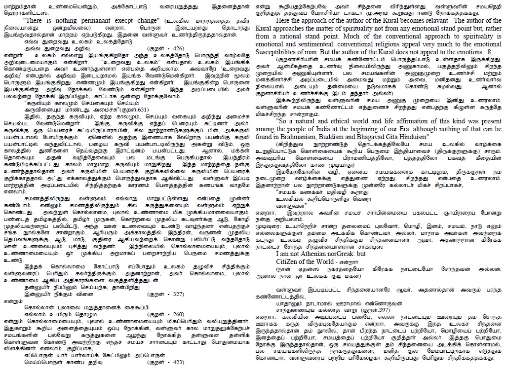 veeramani%2Bkural%2Bno%2Brel%2B05.jpg