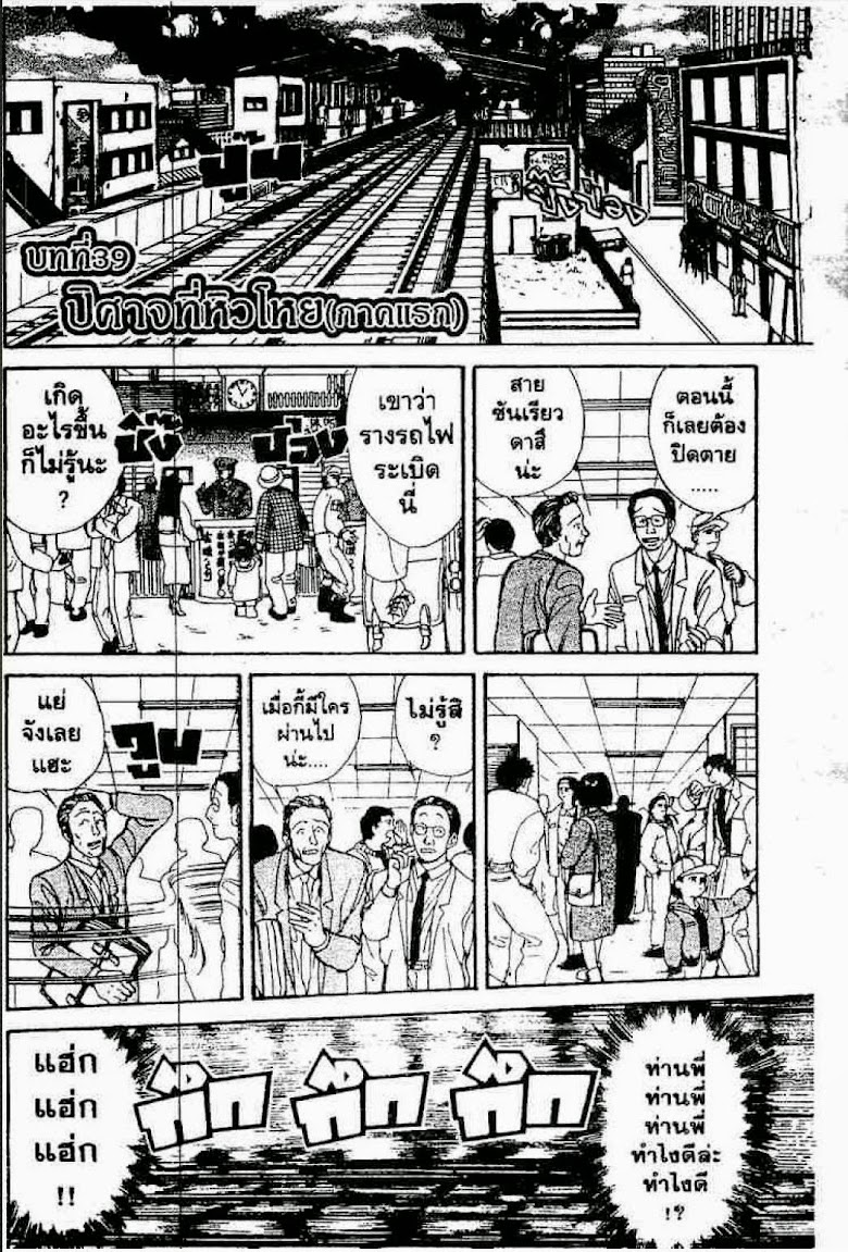 Ushio to Tora - หน้า 91