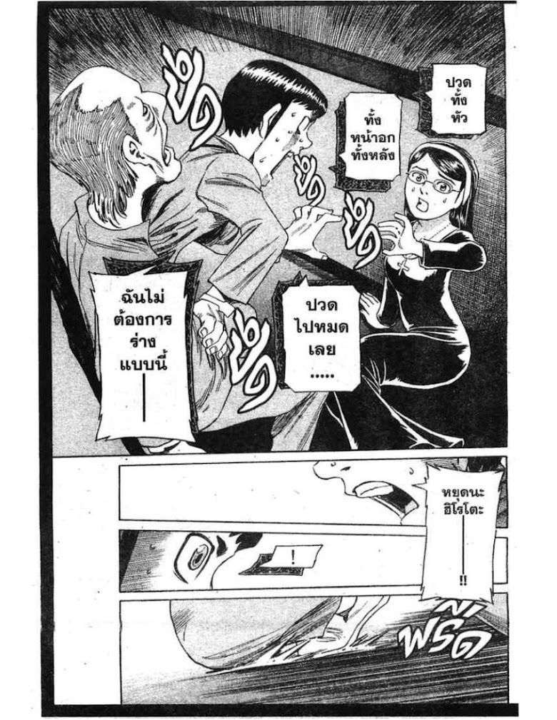 Shigyaku Keiyakusha Fausts - หน้า 47