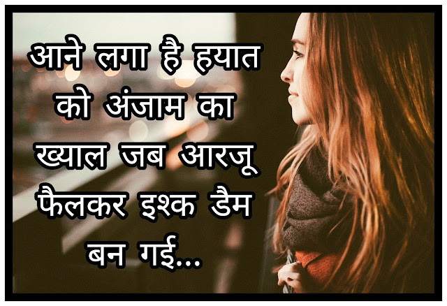 Aarzoo Shayari Images