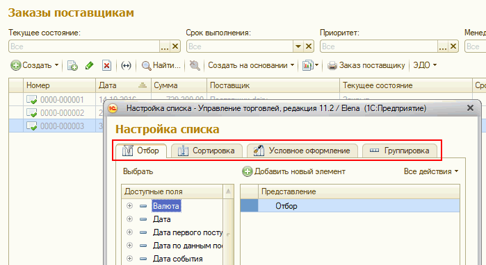 1с картинка в табличной части управляемые формы. 1с установить условное оформление. 1 для оформления. 1с установить условное оформление. настройках условного оформления динамического списка.