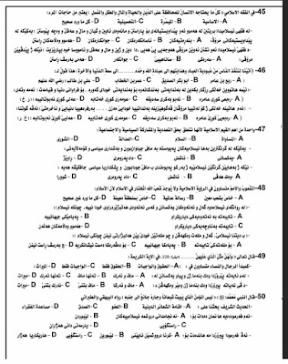 اسئلة اللغة العربية اقليم كردستان الدور الاول 2020