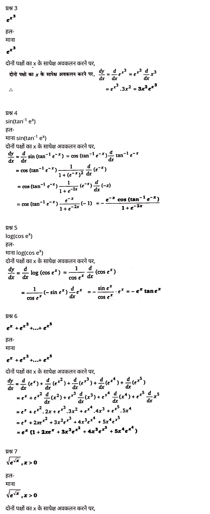 Class 12 Maths Chapter 5, Continuity and Differentiability Hindi Medium,  मैथ्स कक्षा 12 नोट्स pdf,  मैथ्स कक्षा 12 नोट्स 2020 NCERT,  मैथ्स कक्षा 12 PDF,  मैथ्स पुस्तक,  मैथ्स की बुक,  मैथ्स प्रश्नोत्तरी Class 12, 12 वीं मैथ्स पुस्तक RBSE,  बिहार बोर्ड 12 वीं मैथ्स नोट्स,   12th Maths book in hindi, 12th Maths notes in hindi, cbse books for class 12, cbse books in hindi, cbse ncert books, class 12 Maths notes in hindi,  class 12 hindi ncert solutions, Maths 2020, Maths 2021, Maths 2022, Maths book class 12, Maths book in hindi, Maths class 12 in hindi, Maths notes for class 12 up board in hindi, ncert all books, ncert app in hindi, ncert book solution, ncert books class 10, ncert books class 12, ncert books for class 7, ncert books for upsc in hindi, ncert books in hindi class 10, ncert books in hindi for class 12 Maths, ncert books in hindi for class 6, ncert books in hindi pdf, ncert class 12 hindi book, ncert english book, ncert Maths book in hindi, ncert Maths books in hindi pdf, ncert Maths class 12, ncert in hindi,  old ncert books in hindi, online ncert books in hindi,  up board 12th, up board 12th syllabus, up board class 10 hindi book, up board class 12 books, up board class 12 new syllabus, up Board Maths 2020, up Board Maths 2021, up Board Maths 2022, up Board Maths 2023, up board intermediate Maths syllabus, up board intermediate syllabus 2021, Up board Master 2021, up board model paper 2021, up board model paper all subject, up board new syllabus of class 12th Maths, up board paper 2021, Up board syllabus 2021, UP board syllabus 2022,  12 veen maiths buk hindee mein, 12 veen maiths nots hindee mein, seebeeesasee kitaaben 12 ke lie, seebeeesasee kitaaben hindee mein, seebeeesasee enaseeaaratee kitaaben, klaas 12 maiths nots in hindee, klaas 12 hindee enaseeteeaar solyooshans, maiths 2020, maiths 2021, maiths 2022, maiths buk klaas 12, maiths buk in hindee, maiths klaas 12 hindee mein, maiths nots phor klaas 12 ap bord in hindee, nchairt all books, nchairt app in hindi, nchairt book solution, nchairt books klaas 10, nchairt books klaas 12, nchairt books kaksha 7 ke lie, nchairt books for hindi mein hindee mein, nchairt books in hindi kaksha 10, nchairt books in hindi ke lie kaksha 12 ganit, nchairt kitaaben hindee mein kaksha 6 ke lie, nchairt pustaken hindee mein, nchairt books 12 hindee pustak, nchairt angrejee pustak mein , nchairt maths book in hindi, nchairt maths books in hindi pdf, nchairt maths chlass 12, nchairt in hindi, puraanee nchairt books in hindi, onalain nchairt books in hindi, bord 12 veen, up bord 12 veen ka silebas, up bord klaas 10 hindee kee pustak , bord kee kaksha 12 kee kitaaben, bord kee kaksha 12 kee naee paathyakram, bord kee ganit 2020, bord kee ganit 2021, ganit kee padhaee s 2022, up bord maiths 2023, up bord intarameediet maiths silebas, up bord intarameediet silebas 2021, up bord maastar 2021, up bord modal pepar 2021, up bord modal pepar sabhee vishay, up bord nyoo klaasiks oph klaas 12 veen maiths, up bord pepar 2021, up bord paathyakram 2021, yoopee bord paathyakram 2022,  12 वीं मैथ्स पुस्तक हिंदी में, 12 वीं मैथ्स नोट्स हिंदी में, कक्षा 12 के लिए सीबीएससी पुस्तकें, हिंदी में सीबीएससी पुस्तकें, सीबीएससी  पुस्तकें, कक्षा 12 मैथ्स नोट्स हिंदी में, कक्षा 12 हिंदी एनसीईआरटी समाधान, मैथ्स 2020, मैथ्स 2021, मैथ्स 2022, मैथ्स  बुक क्लास 12, मैथ्स बुक इन हिंदी, बायोलॉजी क्लास 12 हिंदी में, मैथ्स नोट्स इन क्लास 12 यूपी  बोर्ड इन हिंदी, एनसीईआरटी मैथ्स की किताब हिंदी में,  बोर्ड 12 वीं तक, 12 वीं तक की पाठ्यक्रम, बोर्ड कक्षा 10 की हिंदी पुस्तक  , बोर्ड की कक्षा 12 की किताबें, बोर्ड की कक्षा 12 की नई पाठ्यक्रम, बोर्ड मैथ्स 2020, यूपी   बोर्ड मैथ्स 2021, यूपी  बोर्ड मैथ्स 2022, यूपी  बोर्ड मैथ्स 2023, यूपी  बोर्ड इंटरमीडिएट बायोलॉजी सिलेबस, यूपी  बोर्ड इंटरमीडिएट सिलेबस 2021, यूपी  बोर्ड मास्टर 2021, यूपी  बोर्ड मॉडल पेपर 2021, यूपी  मॉडल पेपर सभी विषय, यूपी  बोर्ड न्यू क्लास का सिलेबस  12 वीं मैथ्स, अप बोर्ड पेपर 2021, यूपी बोर्ड सिलेबस 2021, यूपी बोर्ड सिलेबस 2022,