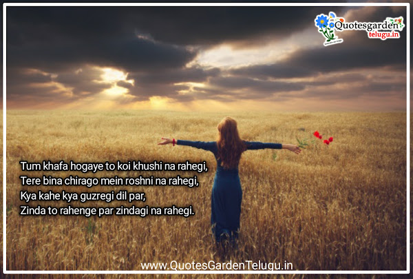 True Love Shayari