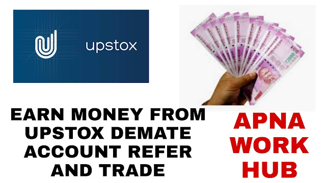 EARN-ONLINE-UPSTOX-DEMATE-ACCOUNT-TRADING-&-REfEr-APNA-WORK-HU