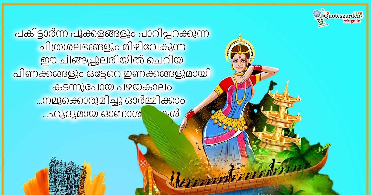 Vivaha Ashamsakal Malayalam Quotes Easter Malayalam Quotes, Images
