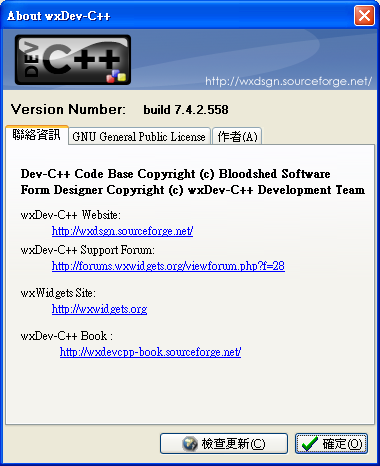 kowala's home: wxDev C++ 開始使用它來建立視窗(1)