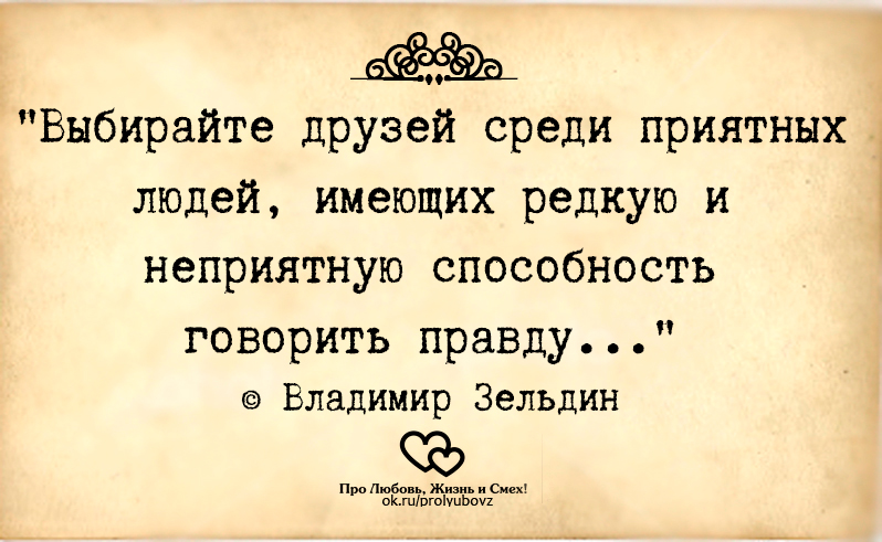 проницательный ум. обладать редко. чехов обладал редким даром. фразы из 100 лет одиночества. выбирайте друзей среди приятных.