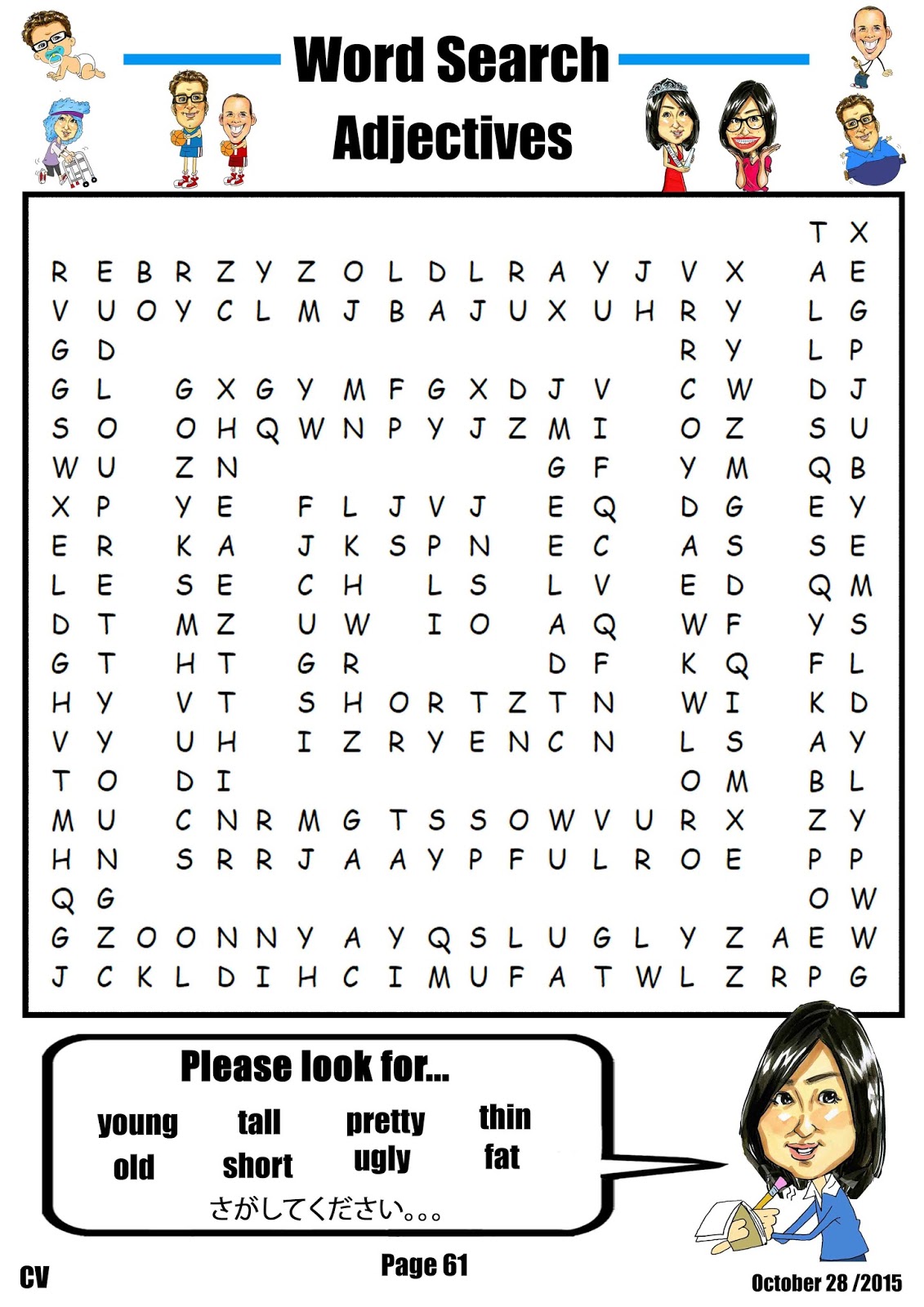 1 find the adjective. Adjectives Wordsearch. Ahectives wirdsearch. Describing people Wordsearch. Прилагательные Wordsearch.