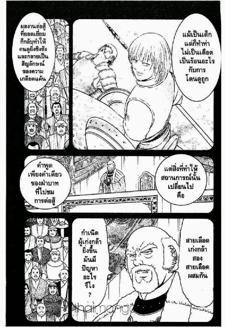 Hakuaki Kyouryuu Kitan Ryuu no Kuni no Yuta - หน้า 15