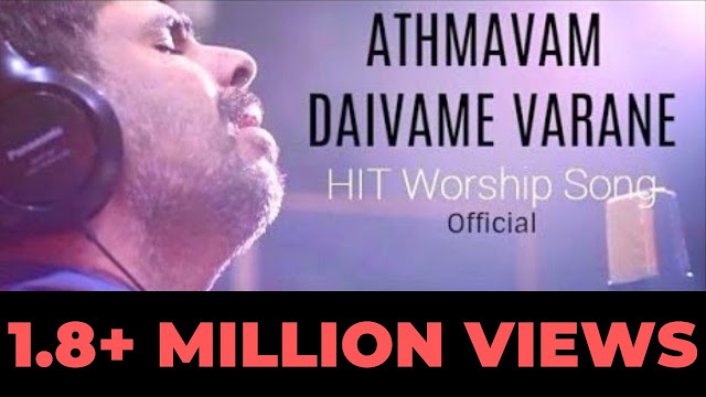 Aathmaavaam Daivame Varane Lyrics | Malayalam Christian Song