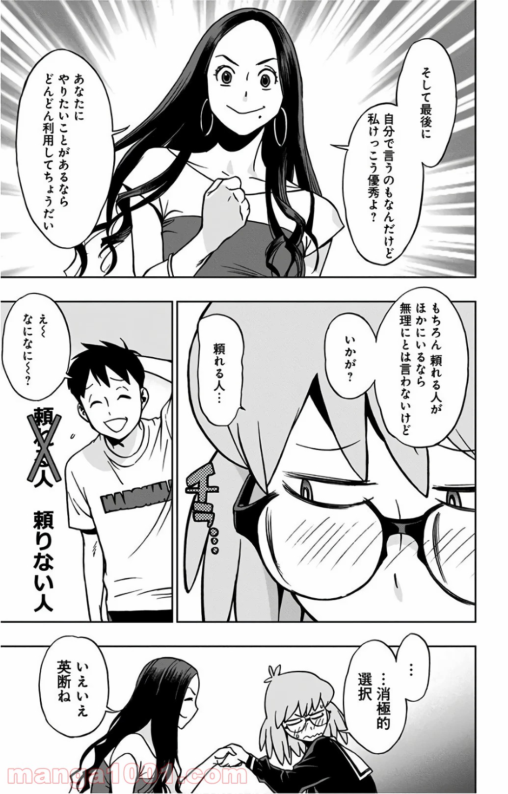 ヴィジランテ-僕のヒーローアカデミア ILLEGALS- - Raw 【第20話】 - Manga1000.com