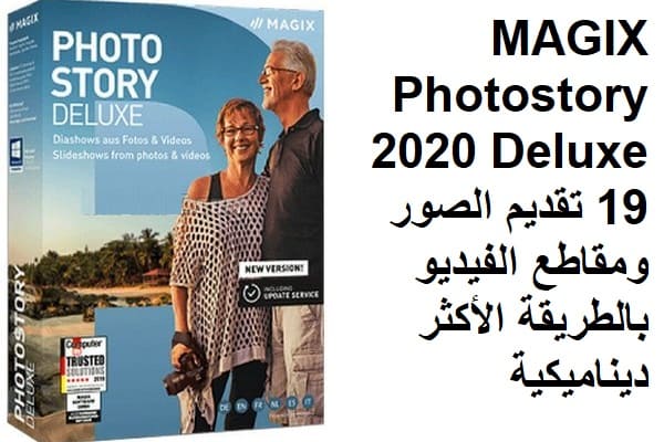 15+ Magix Photostory Deluxe 2020 Test Gif