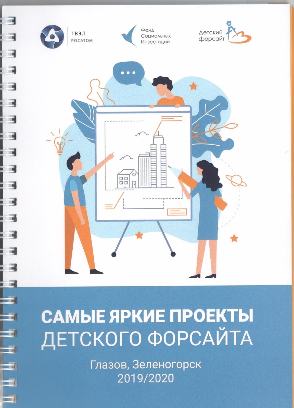 Реализуется добровольческий проект "Дети-детям. Добро пожаловать в семью" БУ "Ко