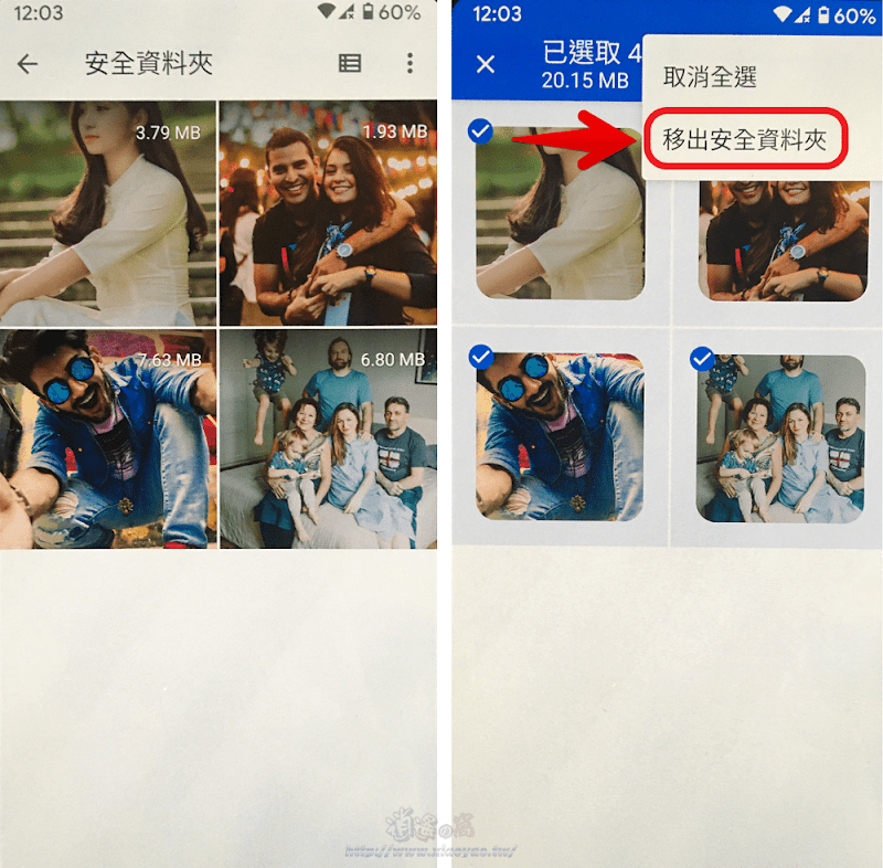 Files by Google安全資料夾可設定密碼將檔案上鎖