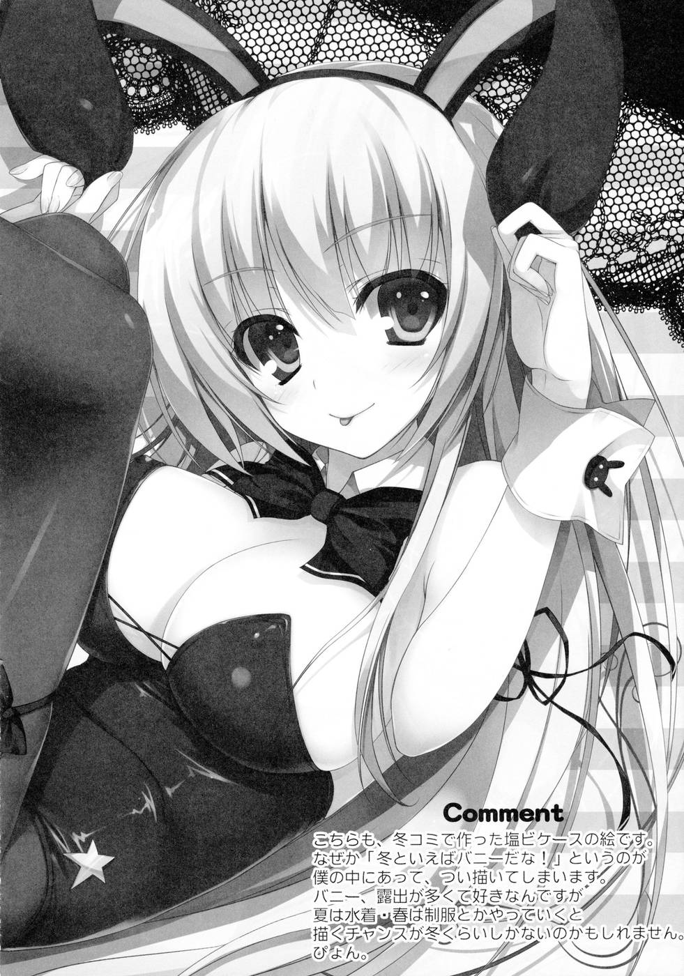 Hentai Manga Comic-Suguha to Fairy Dance-Read-21