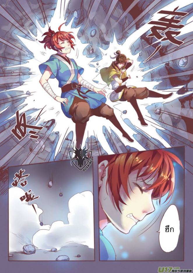 อ่านการ์ตูน Miao Shou Xian Dan 1 ภาพที่ 28
