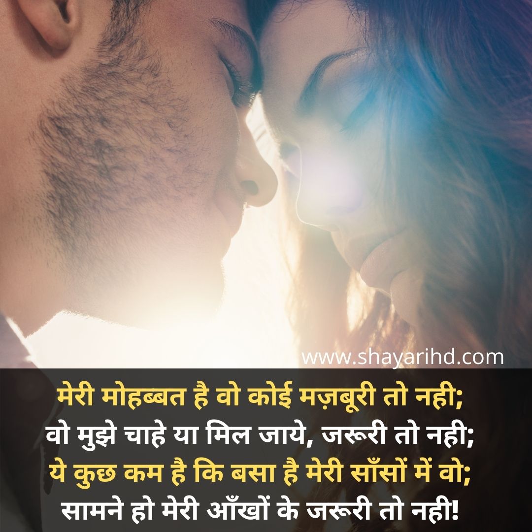 Love Shayari