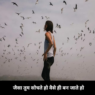 motivational quotes in Hindi for students motivational quotes in Hindi for students