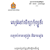Free Download Computer ICT Book for Teaching and Learning by Ministry of Education