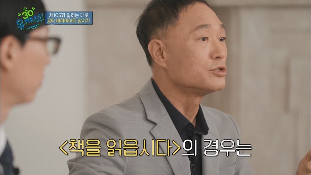 지금의 조세호 역할이었던 시절의 유재석 - 꾸르