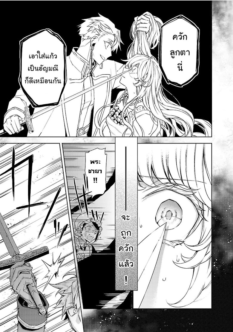 Hanayome no Yangotonaki Jijou - หน้า 16