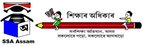 SSA Dhubri Recruitment 2020