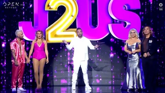 Just The 2 Of Us: Αυτό το ζευγάρι αποχαιρέτησε τον διαγωνισμό