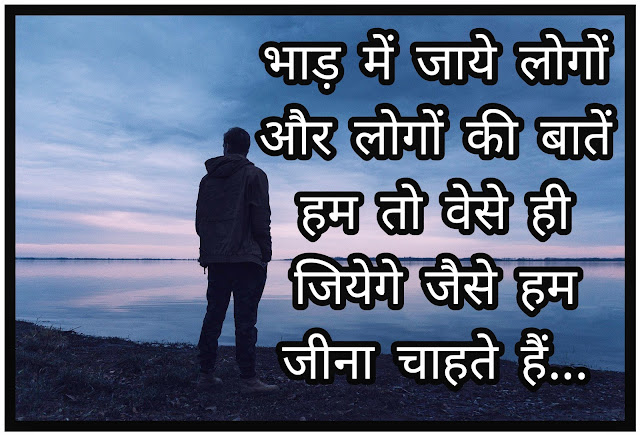 Facebook Shayari Facebook Status