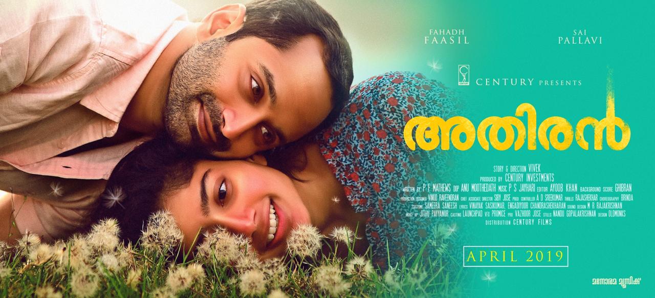 Pavizha Mazhaye Lyrics Athiran Mollywood Frames Malayalam Films Latest Online Reviews Pavizha mazhaye (malayalam lyrics karaoke version). pavizha mazhaye lyrics athiran