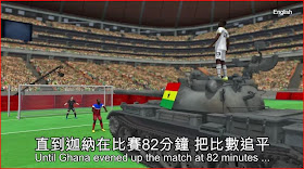 US Ghana 2014 World Cup animatedfilmreviews.filminspector.com