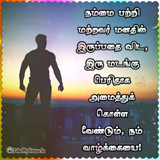 Tamil Inspiration Life Quote