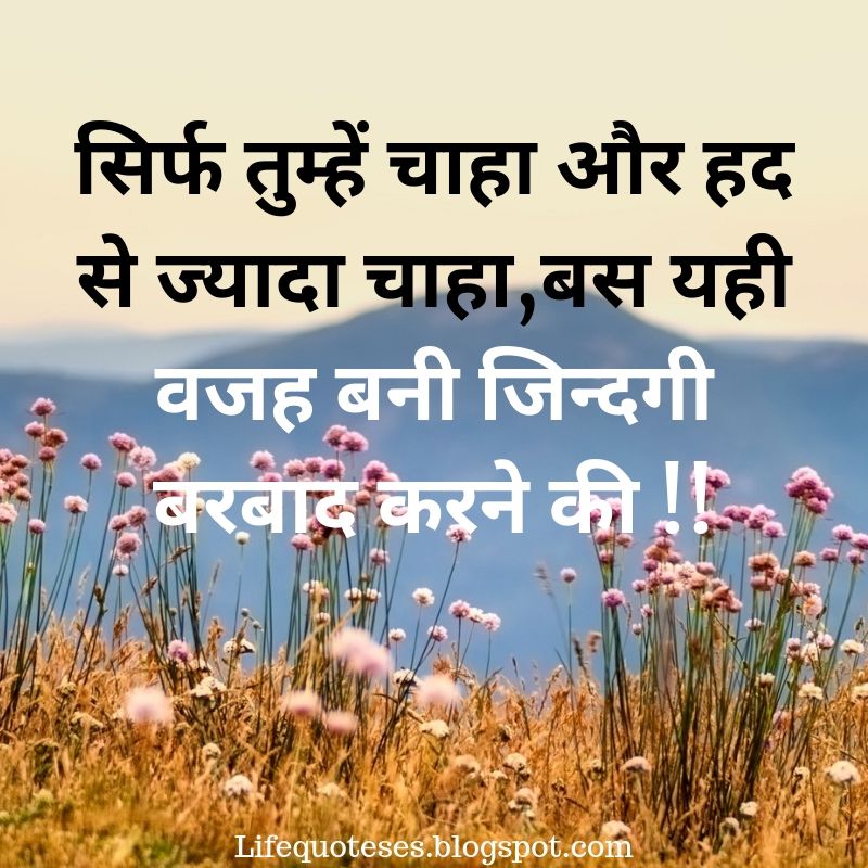 156+ Best Bewafa Shayari In English For GF {NEW 2021} Sad Love Status