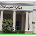 صرف منحة لمصابى كورونا من المعلمين ننشر الاوراق المطلوبة صرف منحة لمصابى كورونا من المعلمين ننشر الاوراق المطلوبة