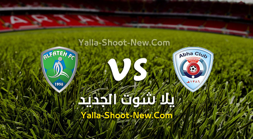 مباراة أبها والفتح
