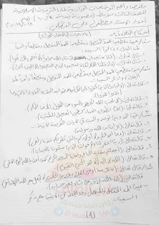 مرشحات اسلامية ثالث متوسط ٢٠١٩ من مكتبة الهادي حصريا 62189664_427712554733516_1649605202187124736_n