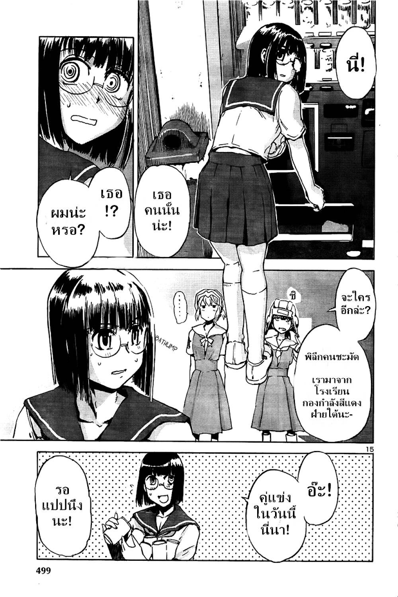 Sailor Fuku to Juusensha - หน้า 13