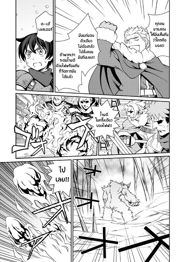 Isekai wo Seigyo Mahou de Kirihirake! - หน้า 4
