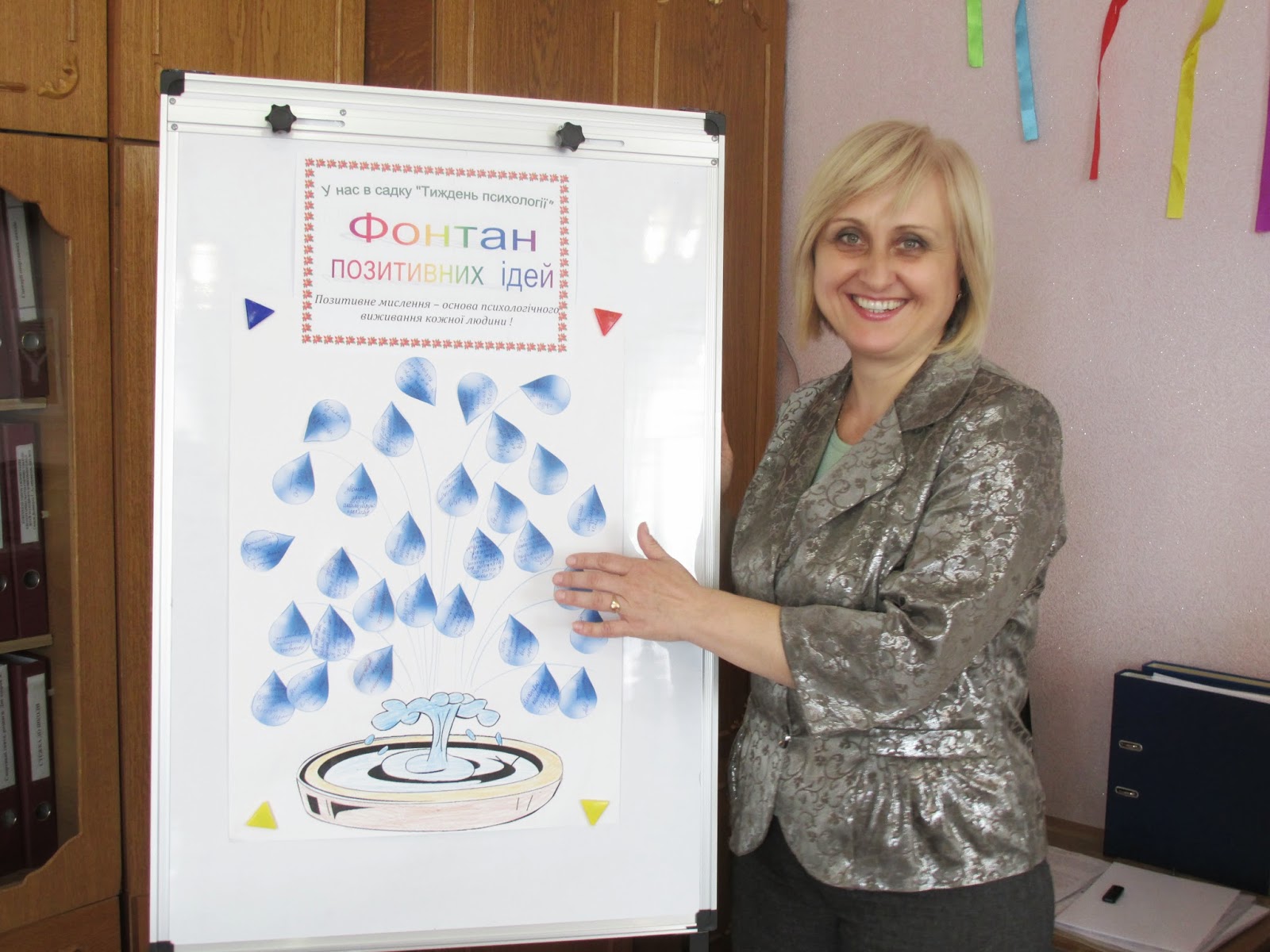 Неделя психологии конкурс рисунков