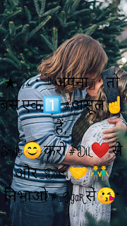 Romantic status in hindi