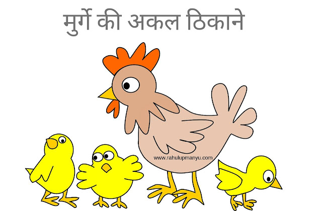 Moral Stories for Kids in Hindi