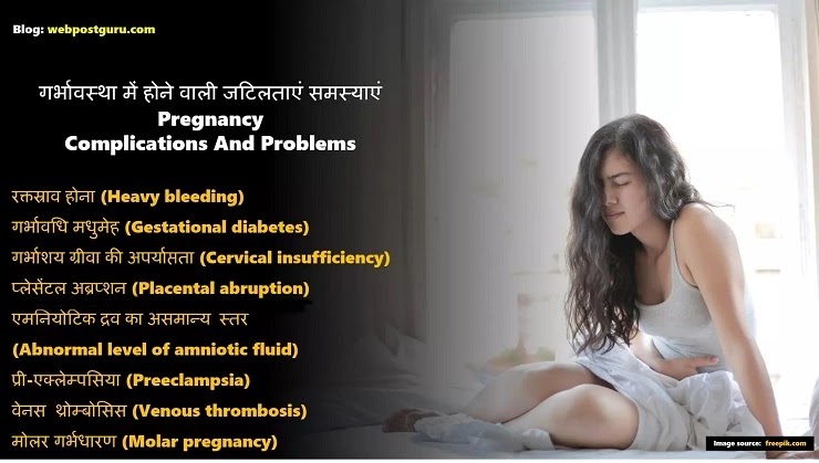 Pregnancy Problems In Hindi