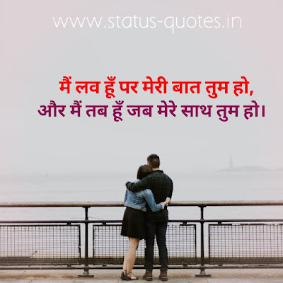 Love Shayari in hindi with image For whatsapp 2021 | लव शायरी